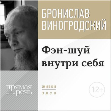 Lecture: "Feng Shui Within Yourself"