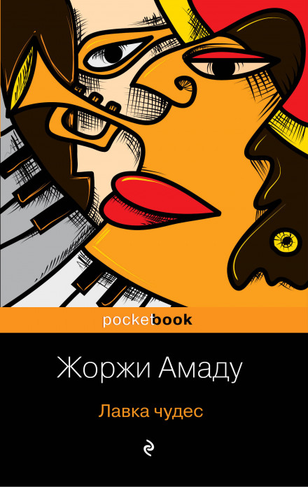 Крамниця чудес