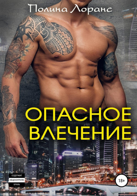 Небезпечний потяг