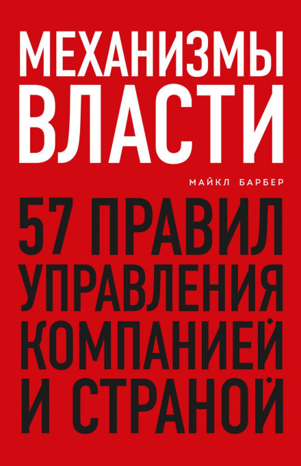 Instruction to Deliver: Tony Blair, Public Services and the Challenge of Achieving Targets