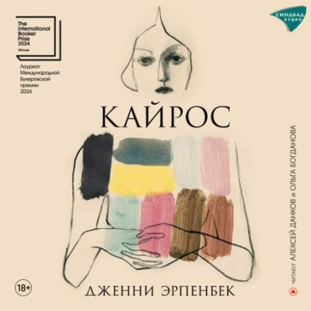 Kairos