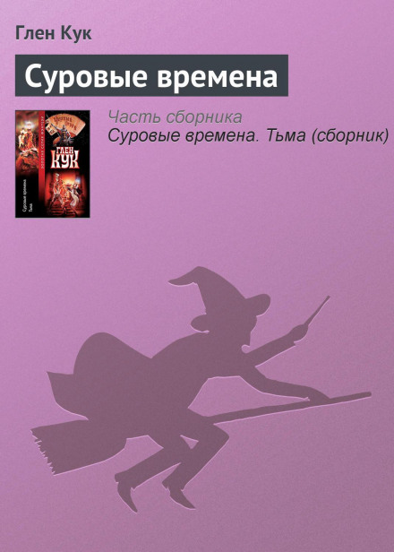 Тьма