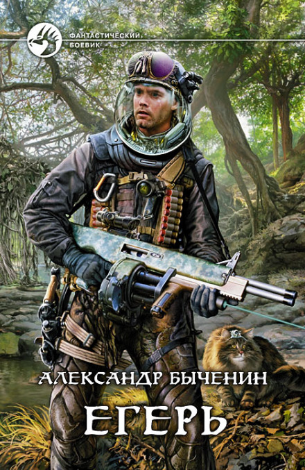 The Ranger