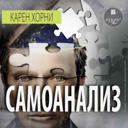 Самоаналіз