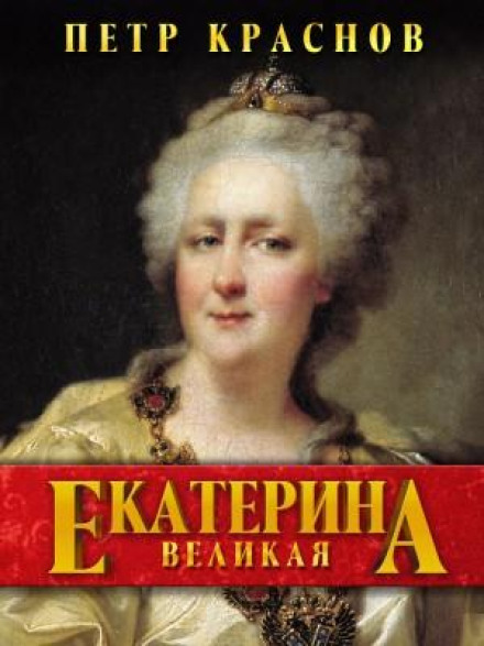 Catherine the Great