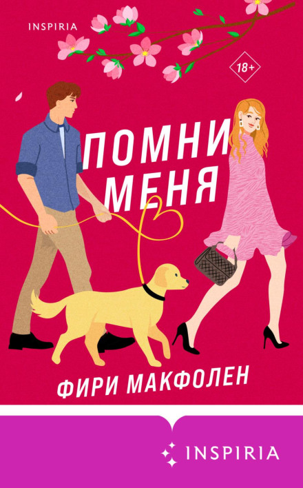 Remember Me