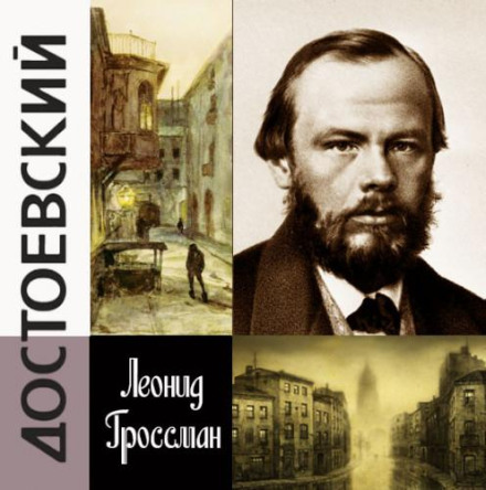 Dostoevsky