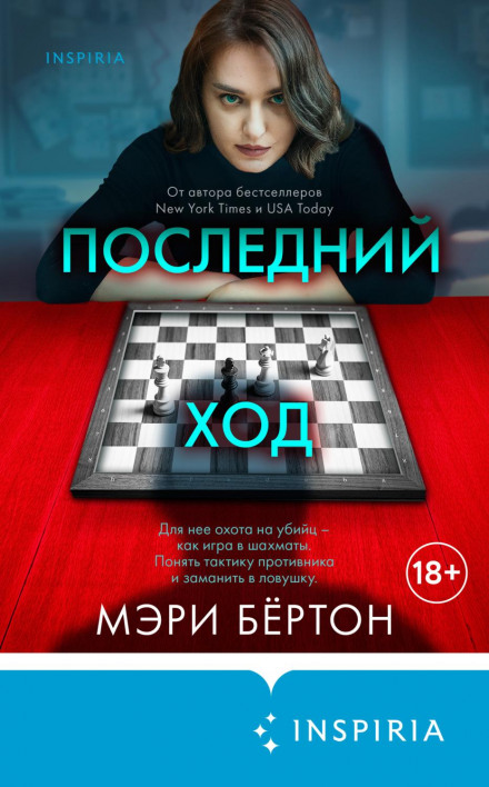Last Move