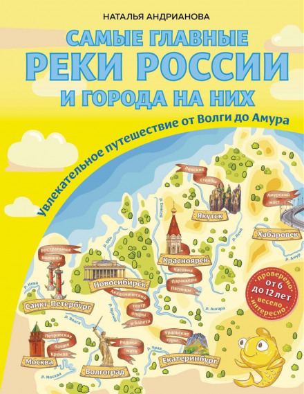 The Most Important Rivers of Russia and the Cities on Them. A Fascinating Journey from the Volga to the Amur