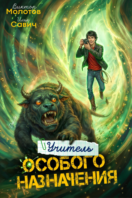 Teacher of Special Purpose. Volume 7