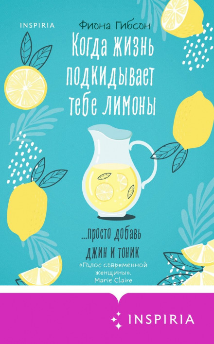 When Life Gives You Lemons