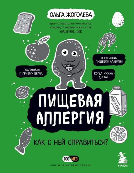 Food Allergy. How to Deal with It?