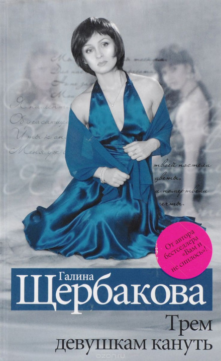 Трьом дівчатам зникнути