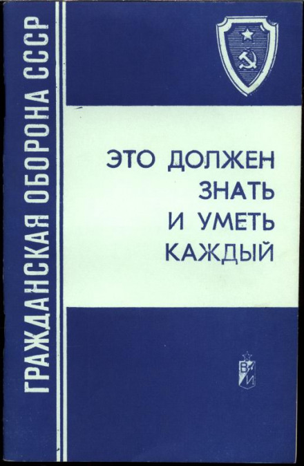 Це повинен знати і вміти кожен