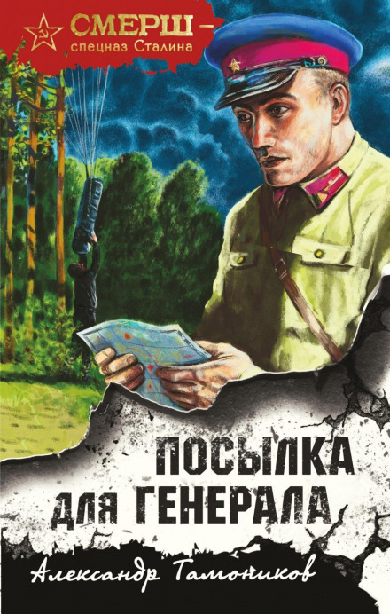 A Package for the General