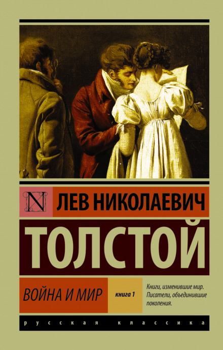War and Peace