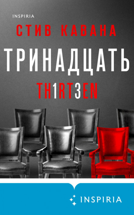 Thirteen