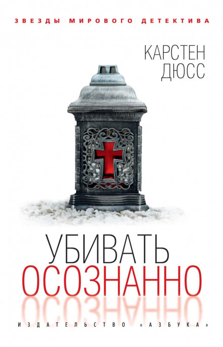 Вбивати усвідомлено