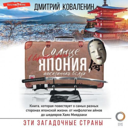 Сонце у воротах храму. Японія, показана вголос