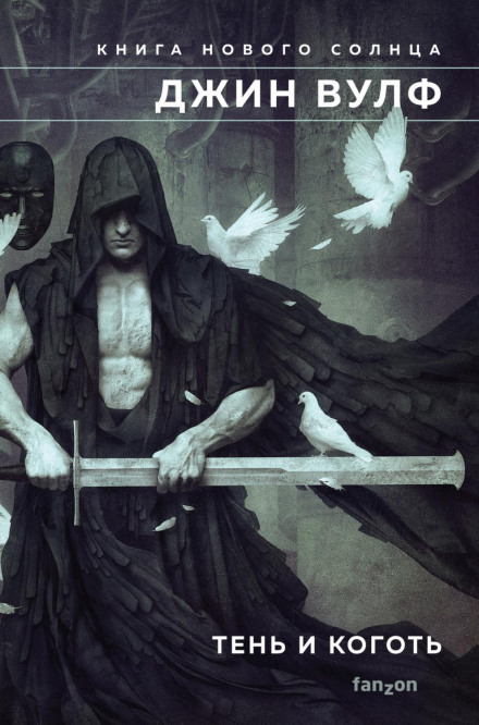 The Shadow of the Torturer