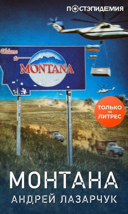 Montana