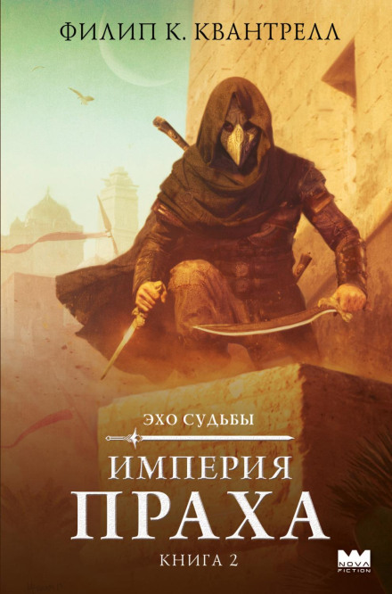 Empire of Dust