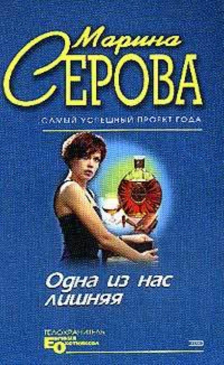 A Present for the Singer