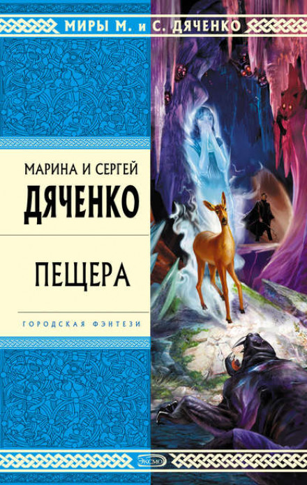Печера
