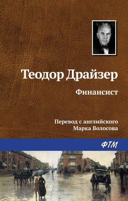 The Financier