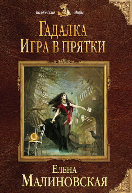 Гра в хованки