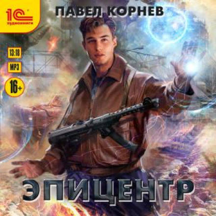 Mosquito. Volume 1