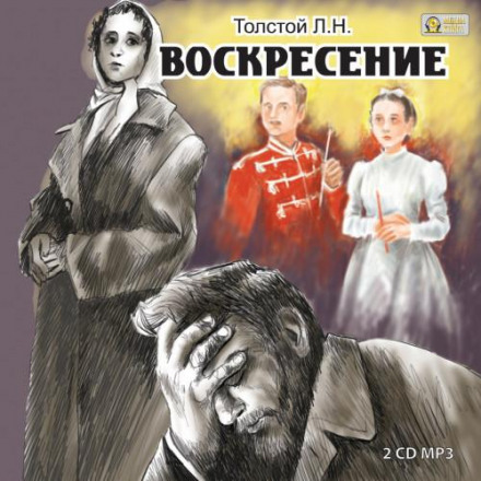 Воскресіння