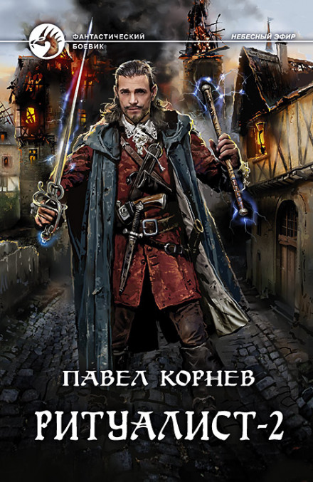 The Ritualist. Volume 2