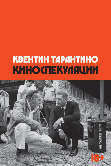 Кіноспекуляції