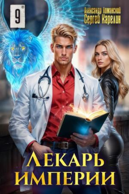 Healer of the Empire 9
