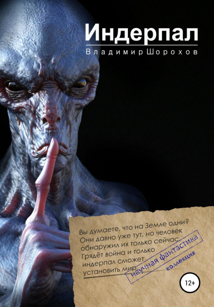 Inderpal