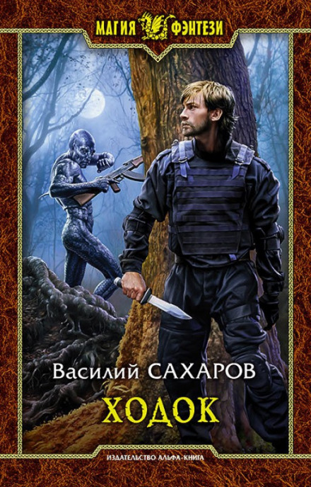 The Walker