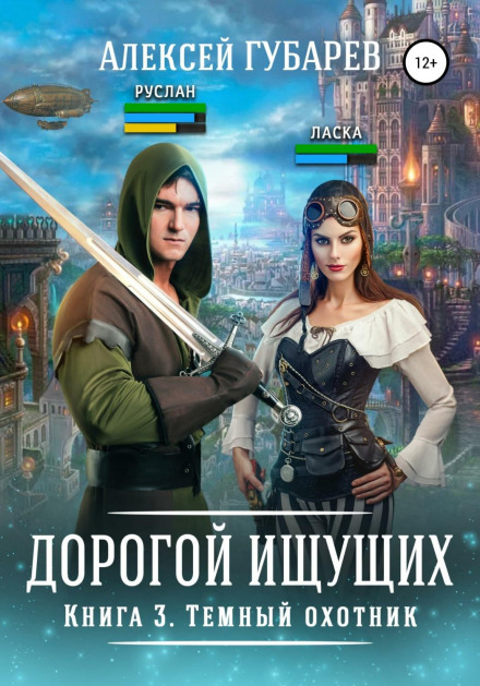 Dark Hunter. Book 3