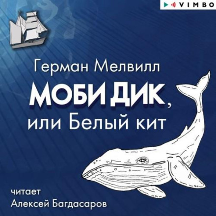 Moby-Dick, or The Whale