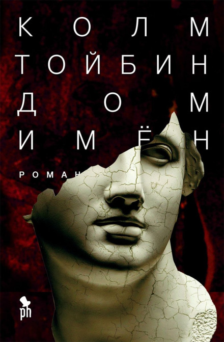 Дім імен