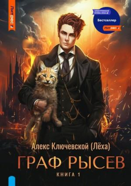 Count Rysev
