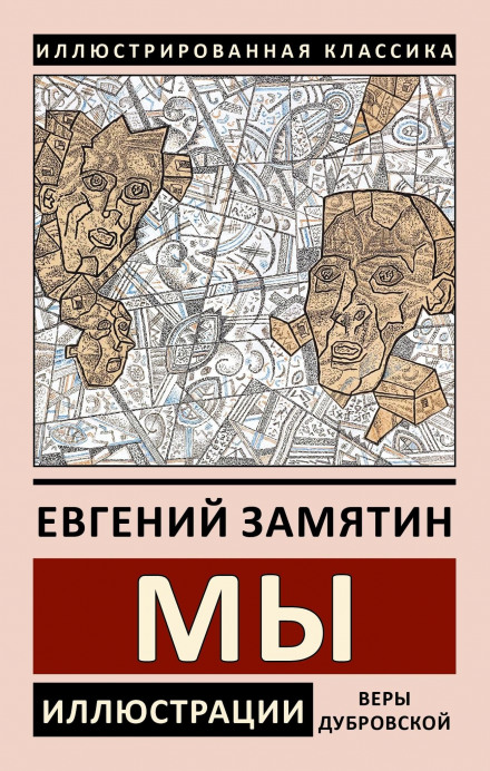 Ми