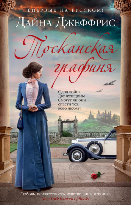 The Tuscan Countess