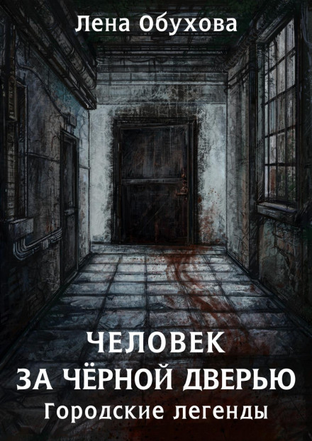 The Man Behind the Black Door