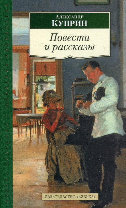 Кір