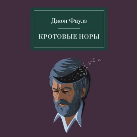 Кротові нори