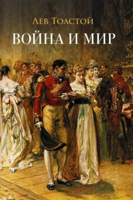 War and Peace. Audio Play
