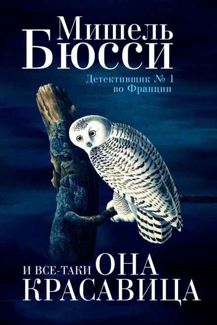 І все ж таки вона красуня
