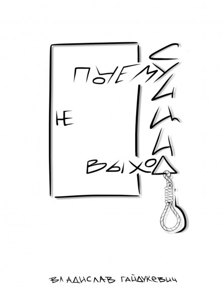 Чому суїцид не вихід