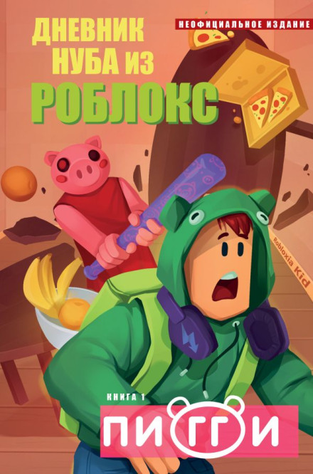 Diary of a Roblox Noob. Piggy
